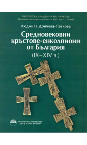 Medieval crosses-encolpia from Bulgaria (9th–14th century)